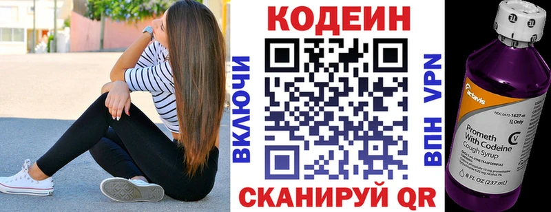 наркошоп  Закаменск  Codein Purple Drank 