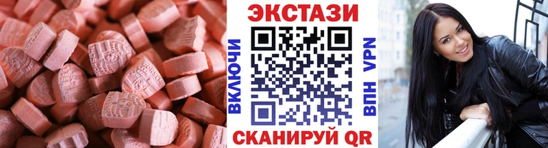 Ecstasy таблы  Закаменск 