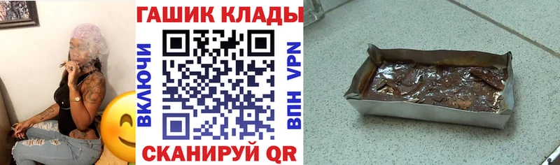 ГАШИШ hashish  закладка  omg зеркало  Закаменск 